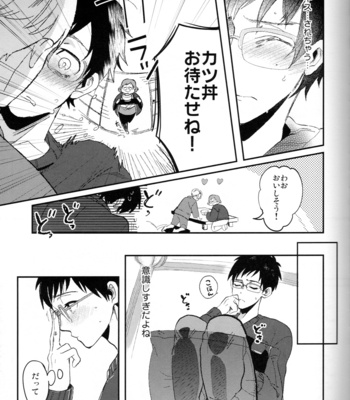 [COCO (Susugu)] EAT ME YURI – Yuri!!! on ICE dj [JP] – Gay Manga sex 6