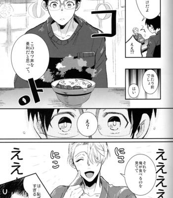 [COCO (Susugu)] EAT ME YURI – Yuri!!! on ICE dj [JP] – Gay Manga sex 8