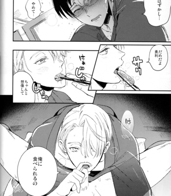 [COCO (Susugu)] EAT ME YURI – Yuri!!! on ICE dj [JP] – Gay Manga sex 11