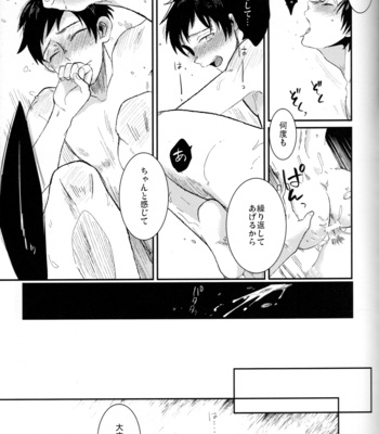 [COCO (Susugu)] EAT ME YURI – Yuri!!! on ICE dj [JP] – Gay Manga sex 14