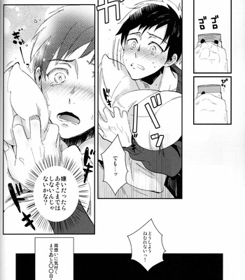 [COCO (Susugu)] EAT ME YURI – Yuri!!! on ICE dj [JP] – Gay Manga sex 17