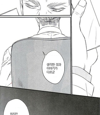 [Sweet Bitter (Yuto)] Egoist 3 – Shingeki no Kyojin dj [Kr] – Gay Manga sex 3
