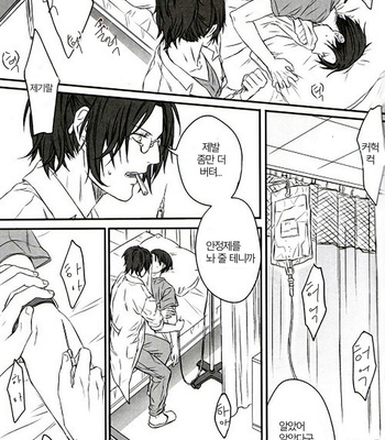 [Sweet Bitter (Yuto)] Egoist 3 – Shingeki no Kyojin dj [Kr] – Gay Manga sex 19
