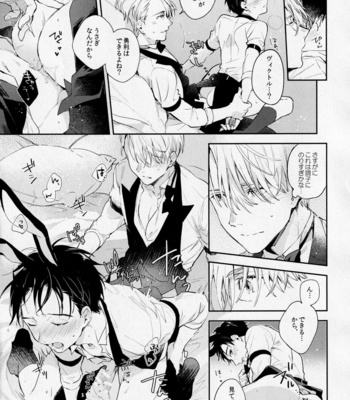 [Oki (Cloe)] PL@Y-BOYS – Yuri!!! on ICE dj [JP] – Gay Manga sex 16