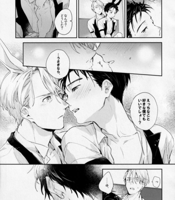 [Oki (Cloe)] PL@Y-BOYS – Yuri!!! on ICE dj [JP] – Gay Manga sex 18