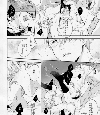 [Oki (Cloe)] PL@Y-BOYS – Yuri!!! on ICE dj [JP] – Gay Manga sex 23
