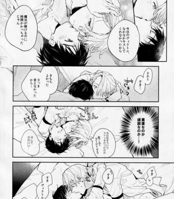 [Oki (Cloe)] PL@Y-BOYS – Yuri!!! on ICE dj [JP] – Gay Manga sex 27