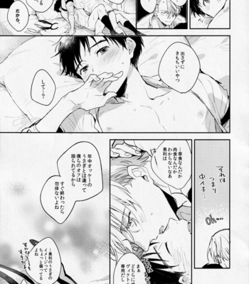 [Oki (Cloe)] PL@Y-BOYS – Yuri!!! on ICE dj [JP] – Gay Manga sex 28