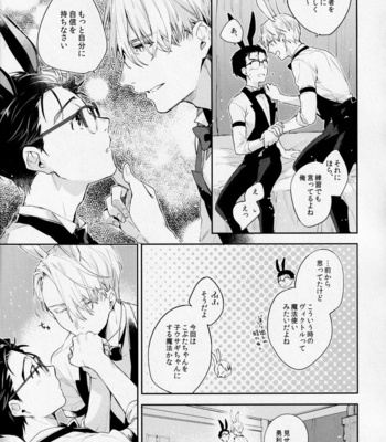 [Oki (Cloe)] PL@Y-BOYS – Yuri!!! on ICE dj [JP] – Gay Manga sex 4