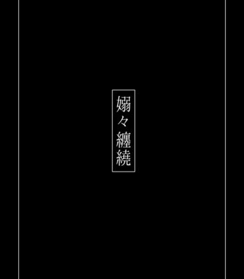 [Agarita] Wrap around – Jujutsu Kaisen dj [Kr] – Gay Manga thumbnail 001