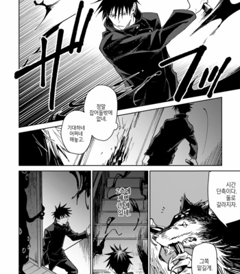 [Agarita] Wrap around – Jujutsu Kaisen dj [Kr] – Gay Manga sex 16