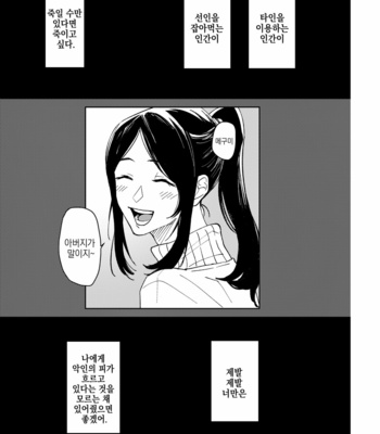 [Agarita] Wrap around – Jujutsu Kaisen dj [Kr] – Gay Manga sex 21