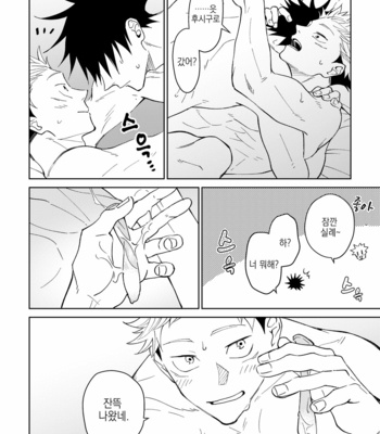 [Agarita] Wrap around – Jujutsu Kaisen dj [Kr] – Gay Manga sex 34