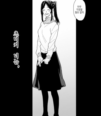 [Agarita] Wrap around – Jujutsu Kaisen dj [Kr] – Gay Manga sex 39