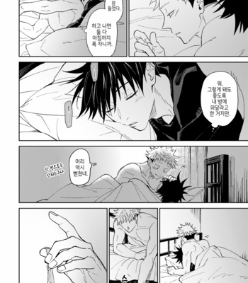 [Agarita] Wrap around – Jujutsu Kaisen dj [Kr] – Gay Manga sex 40