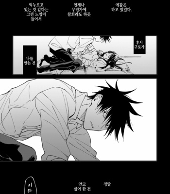 [Agarita] Wrap around – Jujutsu Kaisen dj [Kr] – Gay Manga sex 51
