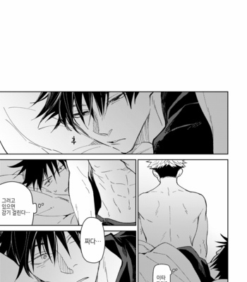 [Agarita] Wrap around – Jujutsu Kaisen dj [Kr] – Gay Manga sex 65