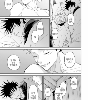 [Agarita] Wrap around – Jujutsu Kaisen dj [Kr] – Gay Manga sex 67