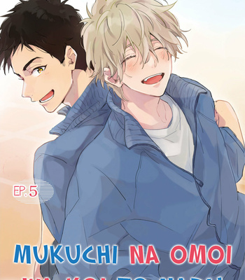 [Edanaka] Mukuchi na Omoi wa Koi to Naru [Eng] – Gay Manga sex 156