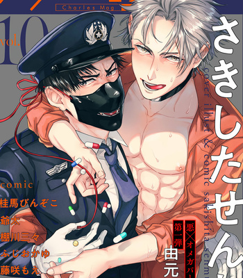 [SAKISHITA Senmu] Haga-kun wa Kamaretai (update c.6) [Eng] – Gay Manga sex 4