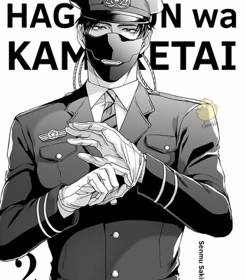 [SAKISHITA Senmu] Haga-kun wa Kamaretai (update c.6) [Eng] – Gay Manga sex 44