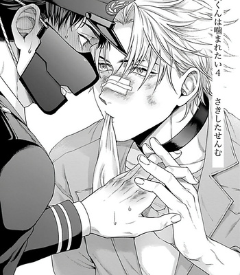 [SAKISHITA Senmu] Haga-kun wa Kamaretai (update c.6) [Eng] – Gay Manga sex 108