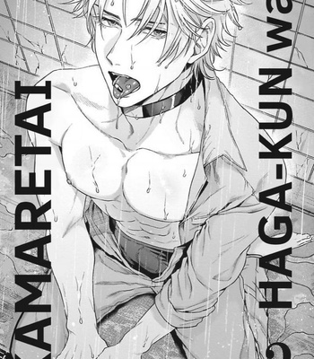 [SAKISHITA Senmu] Haga-kun wa Kamaretai (update c.6) [Eng] – Gay Manga sex 77