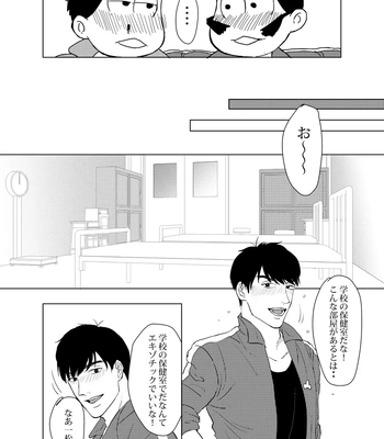 [Tamayura Ichigo (Oniku)] COSPLAY PLAY – Osomatsu-san dj [JP] – Gay Manga sex 17