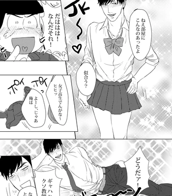 [Tamayura Ichigo (Oniku)] COSPLAY PLAY – Osomatsu-san dj [JP] – Gay Manga sex 18