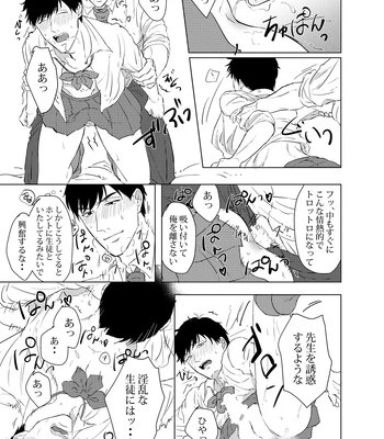 [Tamayura Ichigo (Oniku)] COSPLAY PLAY – Osomatsu-san dj [JP] – Gay Manga sex 22