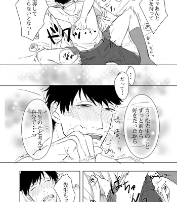 [Tamayura Ichigo (Oniku)] COSPLAY PLAY – Osomatsu-san dj [JP] – Gay Manga sex 23