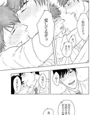 [Tamayura Ichigo (Oniku)] COSPLAY PLAY – Osomatsu-san dj [JP] – Gay Manga sex 24