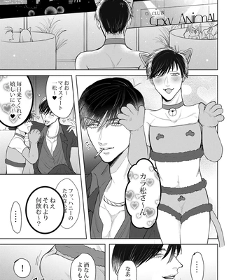 [Tamayura Ichigo (Oniku)] COSPLAY PLAY – Osomatsu-san dj [JP] – Gay Manga sex 26