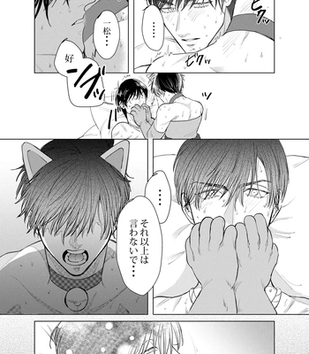 [Tamayura Ichigo (Oniku)] COSPLAY PLAY – Osomatsu-san dj [JP] – Gay Manga sex 28