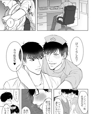 [Tamayura Ichigo (Oniku)] COSPLAY PLAY – Osomatsu-san dj [JP] – Gay Manga sex 4