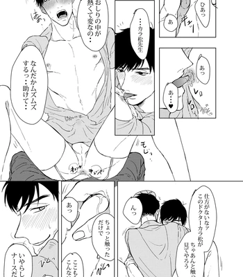 [Tamayura Ichigo (Oniku)] COSPLAY PLAY – Osomatsu-san dj [JP] – Gay Manga sex 6