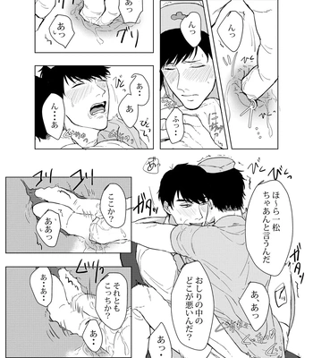 [Tamayura Ichigo (Oniku)] COSPLAY PLAY – Osomatsu-san dj [JP] – Gay Manga sex 7