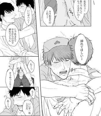 [Tamayura Ichigo (Oniku)] COSPLAY PLAY – Osomatsu-san dj [JP] – Gay Manga sex 8