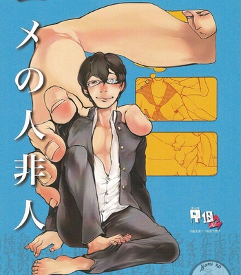 [GiGiGi Myou (Hayami Kuro)] Yume no Ninpinin [Esp] – Gay Manga thumbnail 001