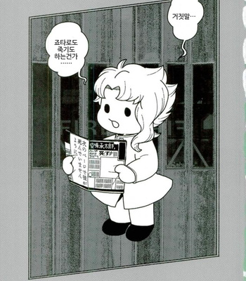 [Wonder bug] Wishing so that he is no dead in the next page – Jojo dj [kr] – Gay Manga sex 2