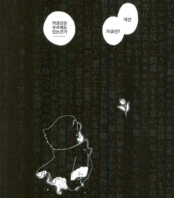 [Wonder bug] Wishing so that he is no dead in the next page – Jojo dj [kr] – Gay Manga sex 4