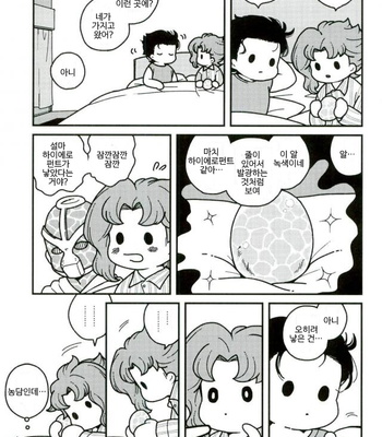 [Wonder bug] Wishing so that he is no dead in the next page – Jojo dj [kr] – Gay Manga sex 6