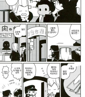 [Wonder bug] Wishing so that he is no dead in the next page – Jojo dj [kr] – Gay Manga sex 16