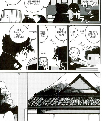 [Wonder bug] Wishing so that he is no dead in the next page – Jojo dj [kr] – Gay Manga sex 18