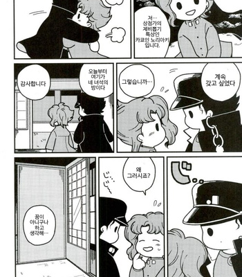 [Wonder bug] Wishing so that he is no dead in the next page – Jojo dj [kr] – Gay Manga sex 19