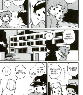 [Wonder bug] Wishing so that he is no dead in the next page – Jojo dj [kr] – Gay Manga sex 20