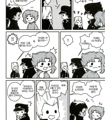 [Wonder bug] Wishing so that he is no dead in the next page – Jojo dj [kr] – Gay Manga sex 21