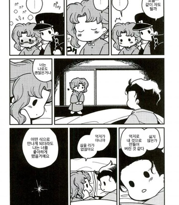 [Wonder bug] Wishing so that he is no dead in the next page – Jojo dj [kr] – Gay Manga sex 23