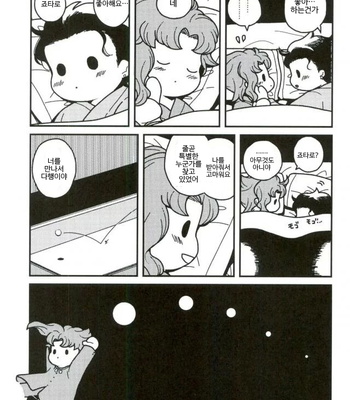 [Wonder bug] Wishing so that he is no dead in the next page – Jojo dj [kr] – Gay Manga sex 24