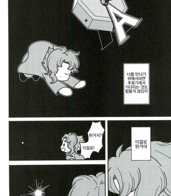 [Wonder bug] Wishing so that he is no dead in the next page – Jojo dj [kr] – Gay Manga sex 25